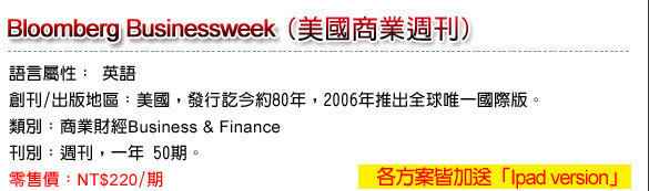 Businessweek美國商業週刊